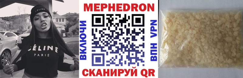 МЕФ кристаллы  купить наркотики сайты  Кизел 