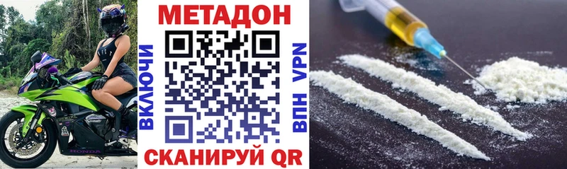 Метадон VHQ  где найти   Кизел 
